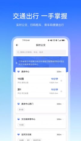 宿心办App2024最新版