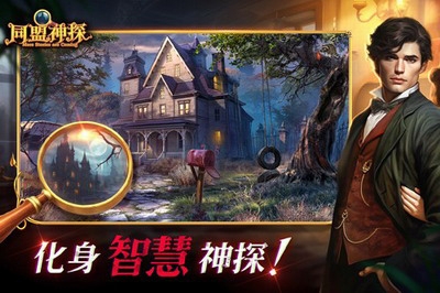 同盟神探破解版最新2025下载