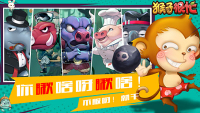 猴子很忙内购破解版最新2025安卓版