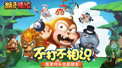 猴子很忙内购破解版最新2025安卓版