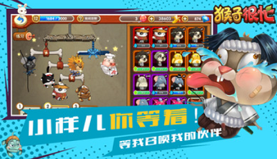 猴子很忙内购破解版最新2025安卓版