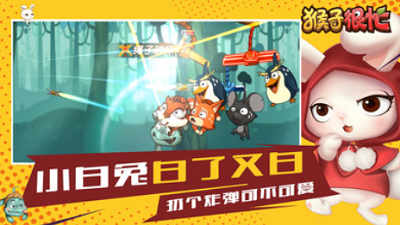 猴子很忙内购破解版最新2025安卓版