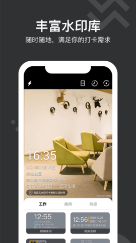 自定义水印相机免费破解版