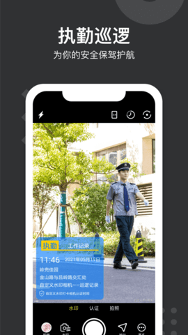自定义水印相机免费破解版