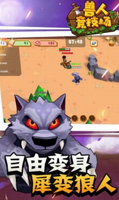 兽人竞技场无限钻石版app最新版下载