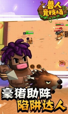 兽人竞技场无限钻石版app最新版下载