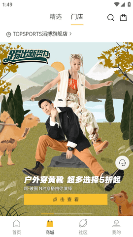 滔搏运动网上商城APP