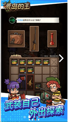 荒岛的王无限金币版2025安卓版下载