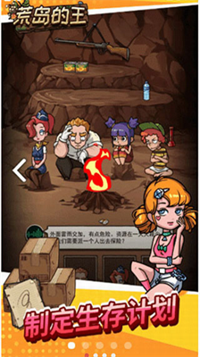 荒岛的王无限金币版2025安卓版下载