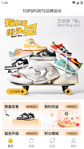 滔搏运动app手机版