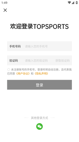 滔搏运动app手机版