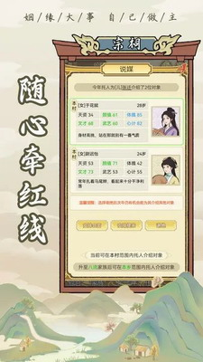 祖宗模拟器游戏破解版内置作弊菜单app安卓下载