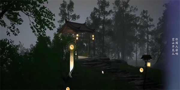 《射雕》吟咏志趣篇空山深林成就攻略