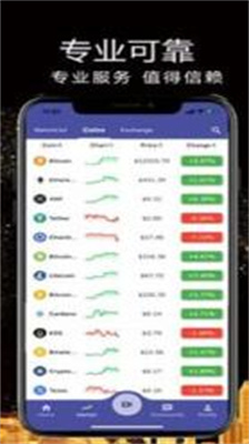 福音交易所下载最新手机版