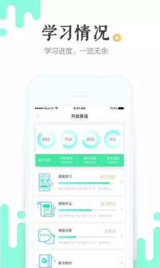 青书学堂破解版