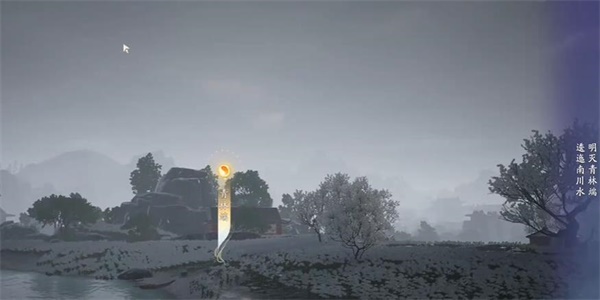 《射雕》吟咏志趣篇逶迤南川成就攻略