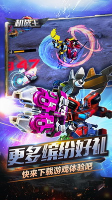 机战王内购破解版2024最新版下载2025版本