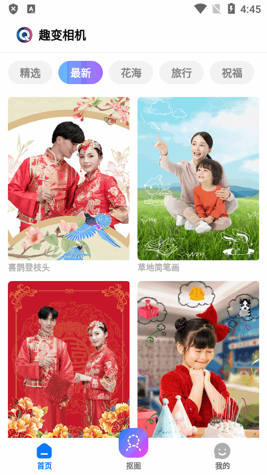 趣变相机苹果下载安装