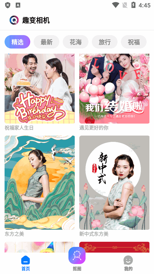 趣变相机苹果下载安装