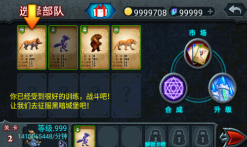 兽王争霸2025最新版下载