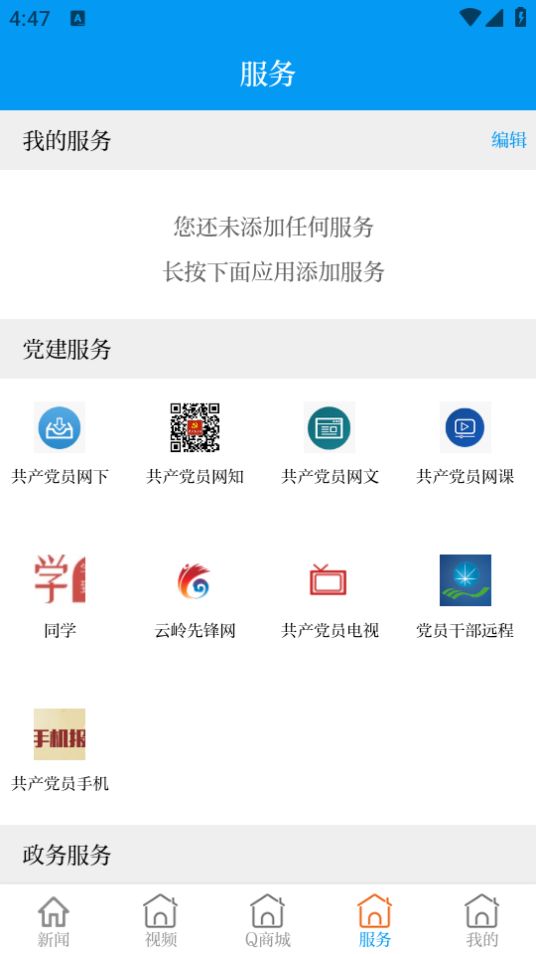 云上普者黑ios版下载安装