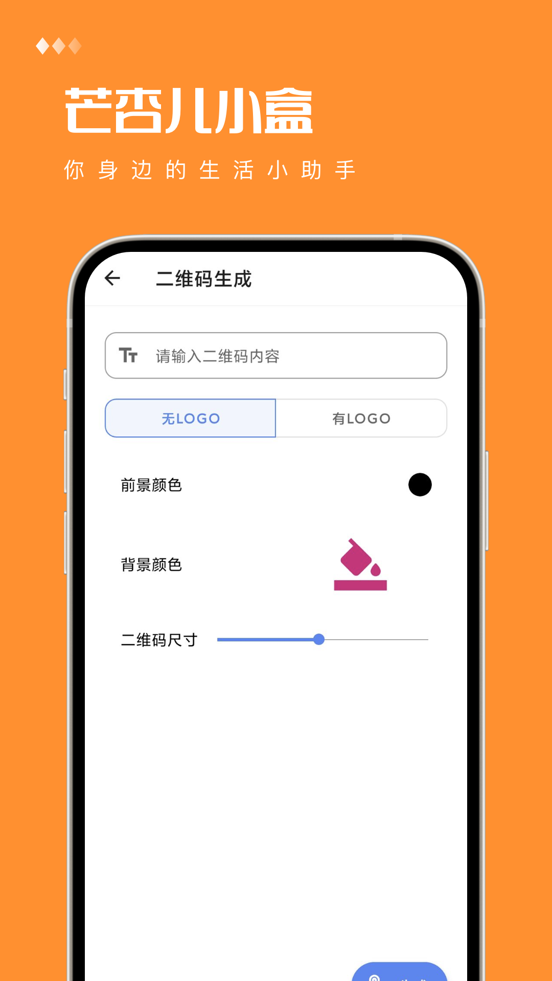 芒杏儿小盒下载免费版