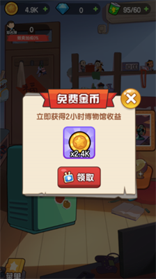 穿越寻宝记安卓2025下载