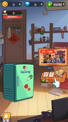 穿越寻宝记安卓2025下载