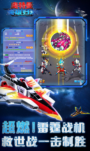 奥特曼英雄归来正版下载下载2025