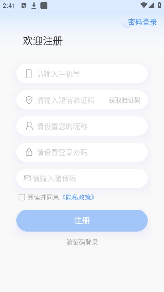 隆农通手机免费版