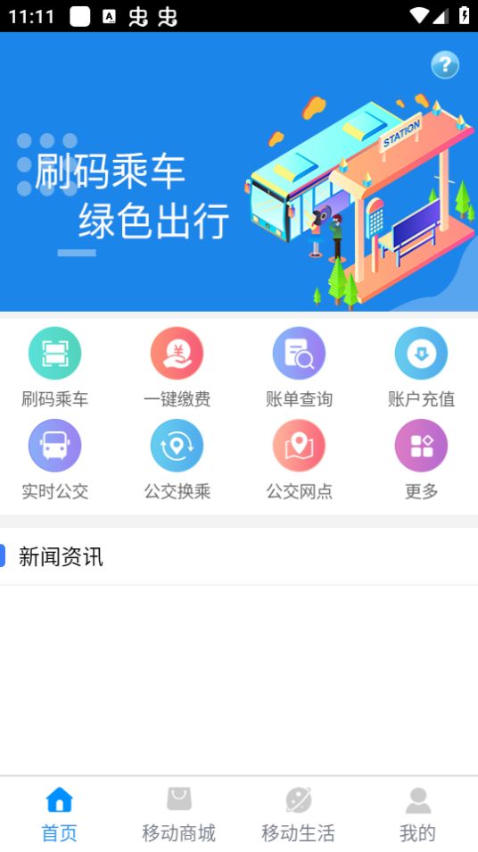 洛阳通免费版手机版