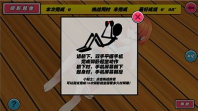 我的健身教练2无限钻石版最新版本