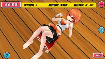 我的健身教练2无限钻石版最新版本