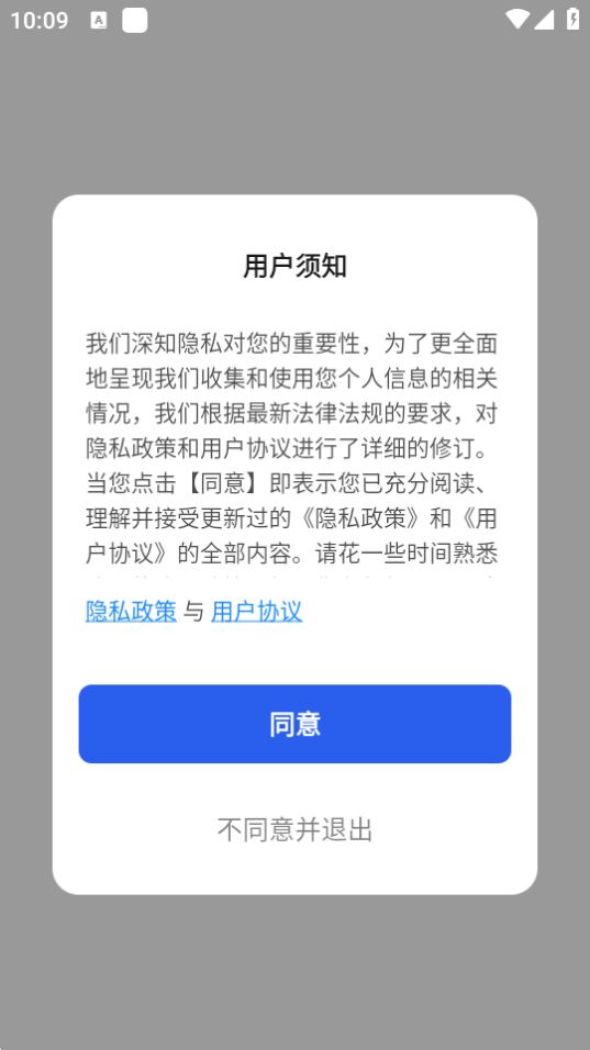 普为光电手机免费版