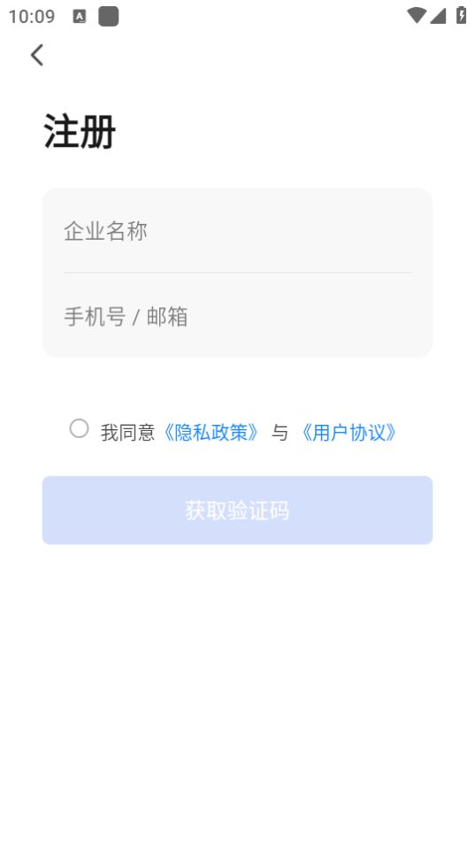 普为光电手机免费版