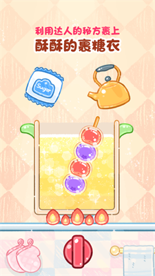 糖葫芦达人游戏破解版无广告版最新2025安卓下载