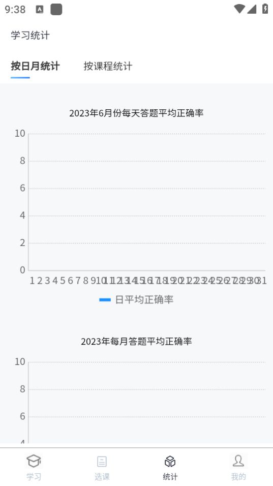 南琼学考云免费下载手机版