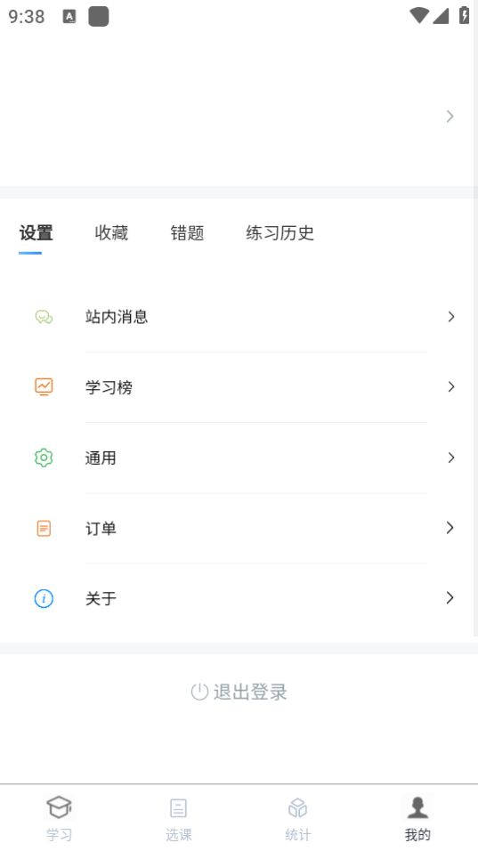 南琼学考云免费下载手机版