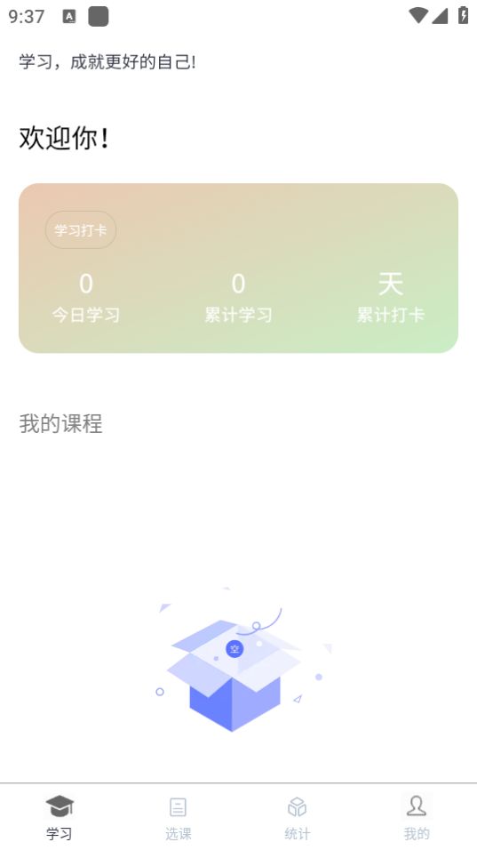 南琼学考云免费下载手机版