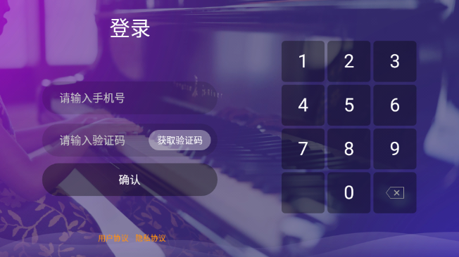 核桃钢琴智能陪练下载ios版