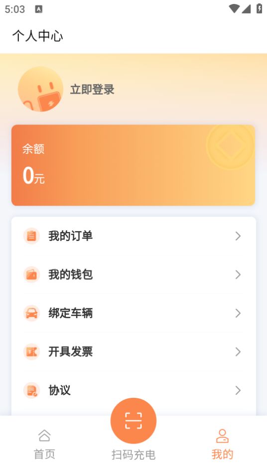 云硕快充下载苹果版
