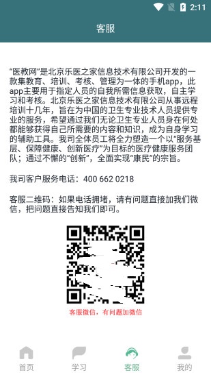 医教网app安卓版下载