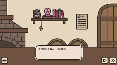 沏茶的酒馆破解版2024最新2025安卓下载