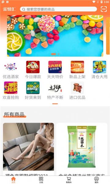 雷情汇2025最新版本安卓版