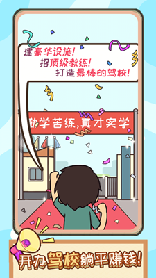 王牌模拟驾校破解版最新版下载2025版本