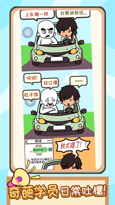 王牌模拟驾校破解版最新版下载2025版本
