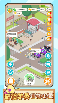 王牌模拟驾校破解版最新版下载2025版本