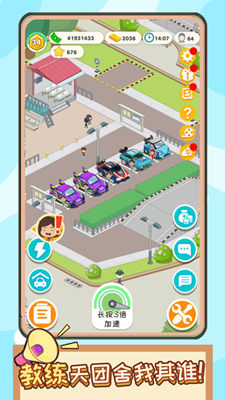 王牌模拟驾校破解版最新版下载2025版本