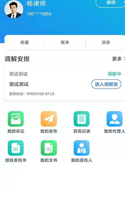 象律师法律服务2025最新下载