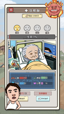 逆转人生无限资源版安卓版2025下载